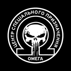 Центр спеціального призначення "ОМЕГА"